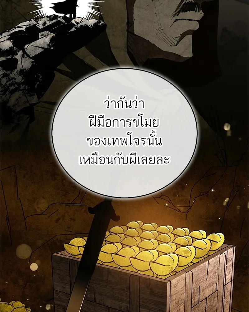 สุดยอดเทรนเนอร์แห่งยุทธภพ ตอนที่ 80 ไม่ได้เข้าใจผิดหรอก รูปที่ 107