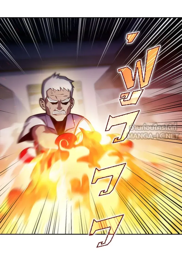 ผู้เล่นหน้าใหม่เลเวลแมกซ์ ตอนที่ 7 พิพิธภัณฑ์กลางแห่งชาติ (3) รูปที่ 126