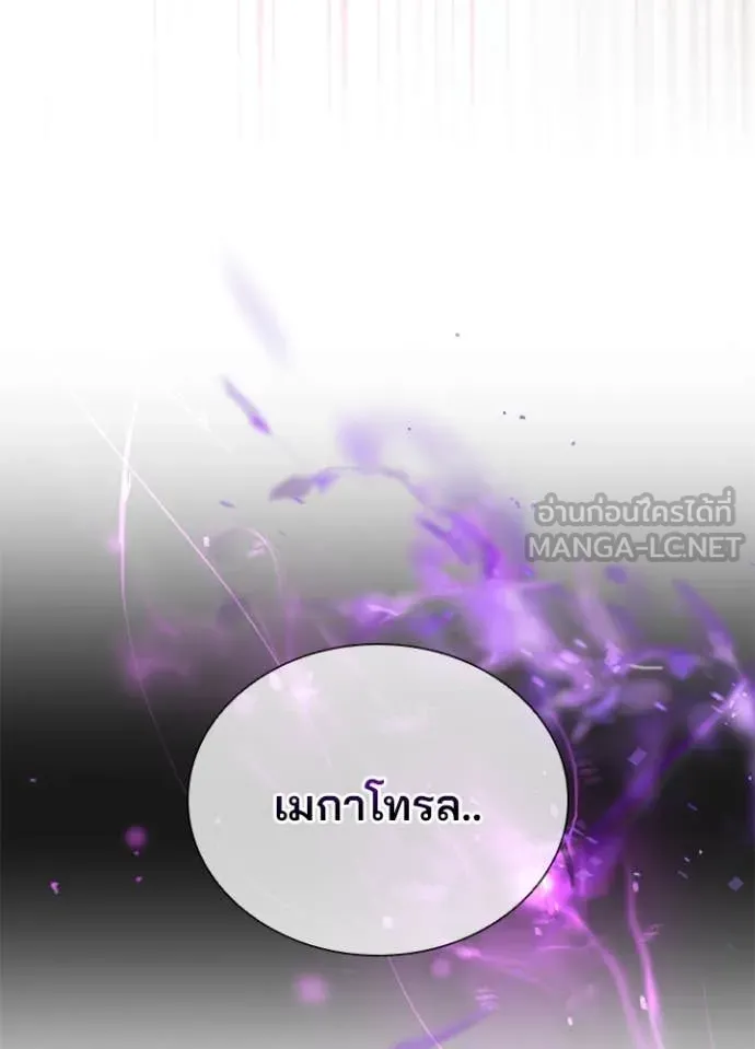 Villain to kill ตอนที่ 188 รูปที่ 6