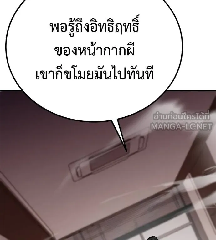 เรียกฉันว่าพระเจ้า ตอนที่ 24 รูปที่ 156