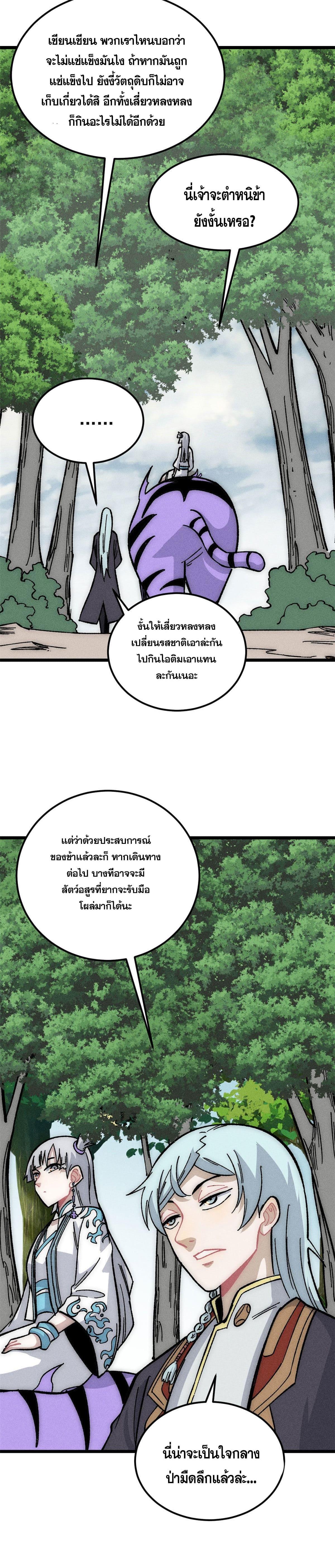 Manga-lc-com อ่านมังงะ อ่านการ์ตูน ออนไลน์ ฟรี All Hail the Sect Leader ตอนที่ 1 2 3 4 5 6 7 8 9 10 11 12 13 14 ฟรี ไม่มีโฆษณา Manga-lc - อ่าน มังงะ อ่าน การ์ตูน ออนไลน์ อ่านมังงะ ฟรี