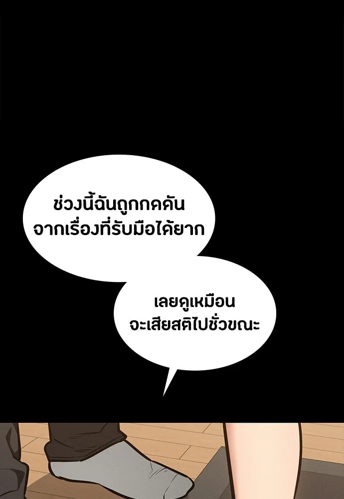 มือสังหารพันธุ์อมตะ ตอนที่ 90 รูปที่ 58