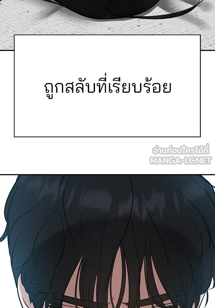 เลวฟาดเลว ตอนที่ 56 (จบ ss1) รูปที่ 54