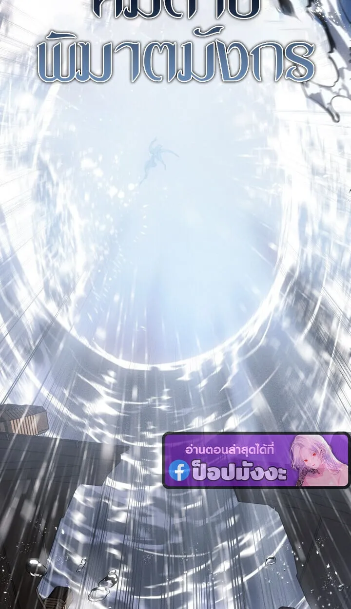 Regressing as the Reincarnated Bastard of the Sword Clan ตอนที่ ตอนที่ 74 รูปที่ 162