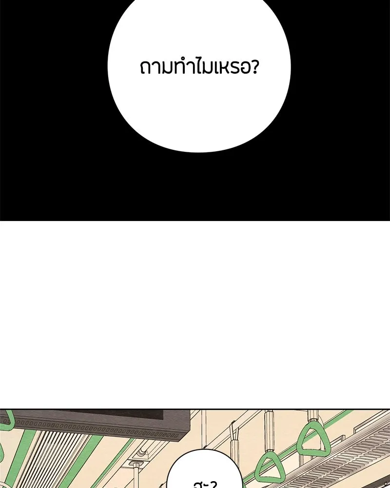 เป็นวัยรุ่นมันเหนื่อย ตอนที่ 1 รูปที่ 79