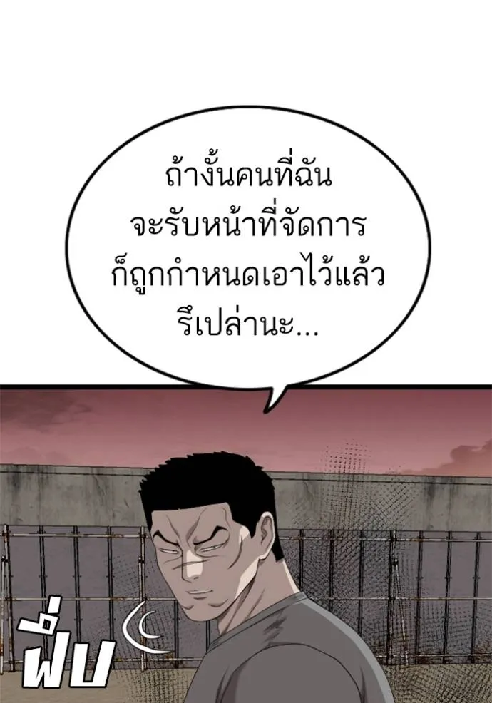 BAD GUY ตอนที่ 234 รูปที่ 44
