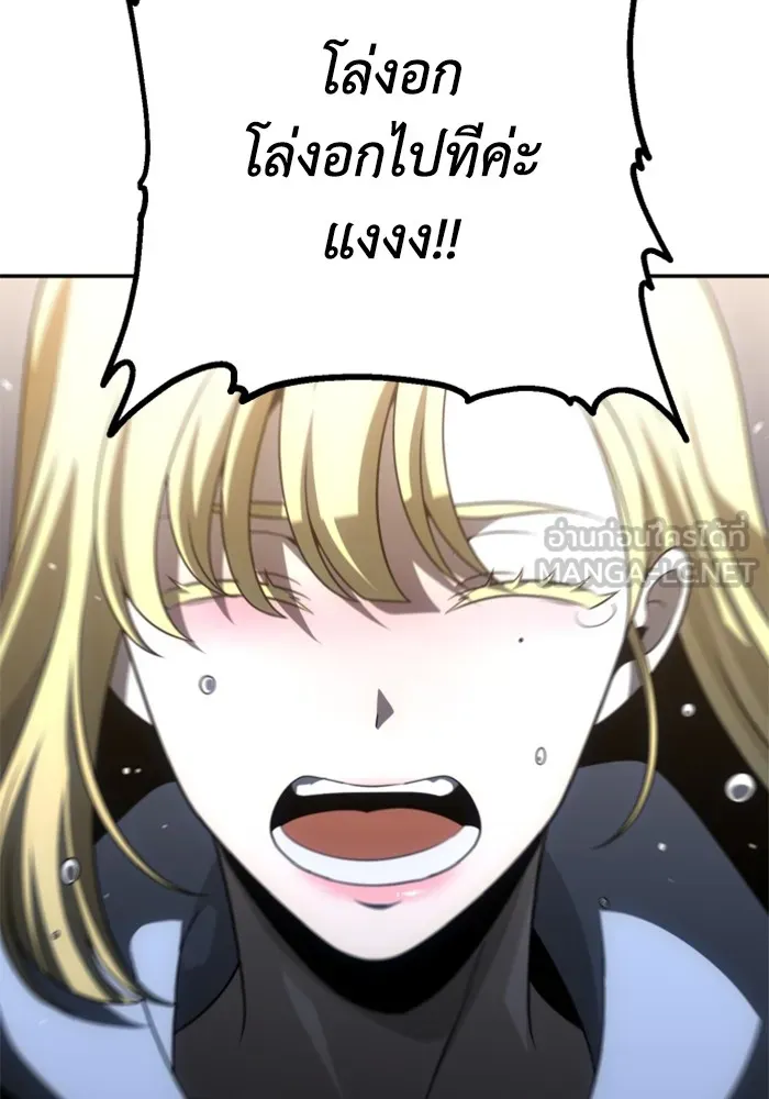 อดีตบอสหอคอย ตอนที่ 72 รูปที่ 177