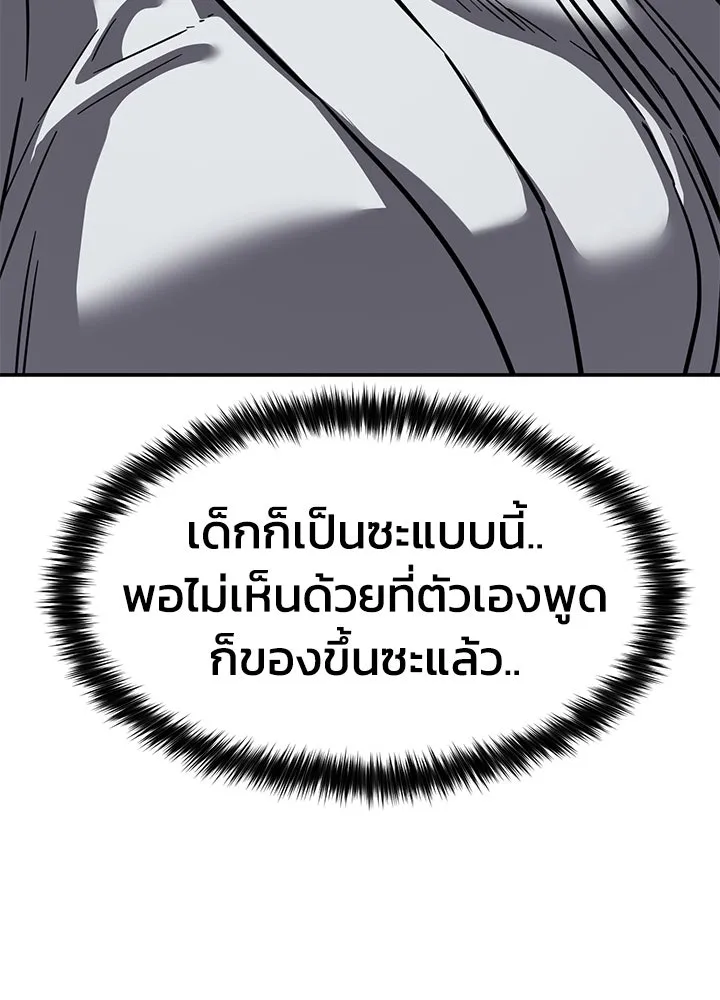 กฎเหล็กบ้านสายลับ ตอนที่ 27 รูปที่ 95