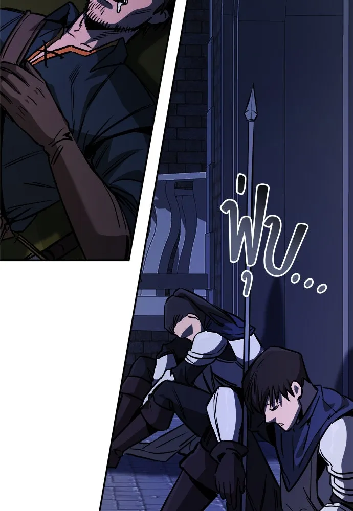 ผู้พิทักษ์เถื่อนแห่งยุคกลาง ตอนที่ 4 รูปที่ 119