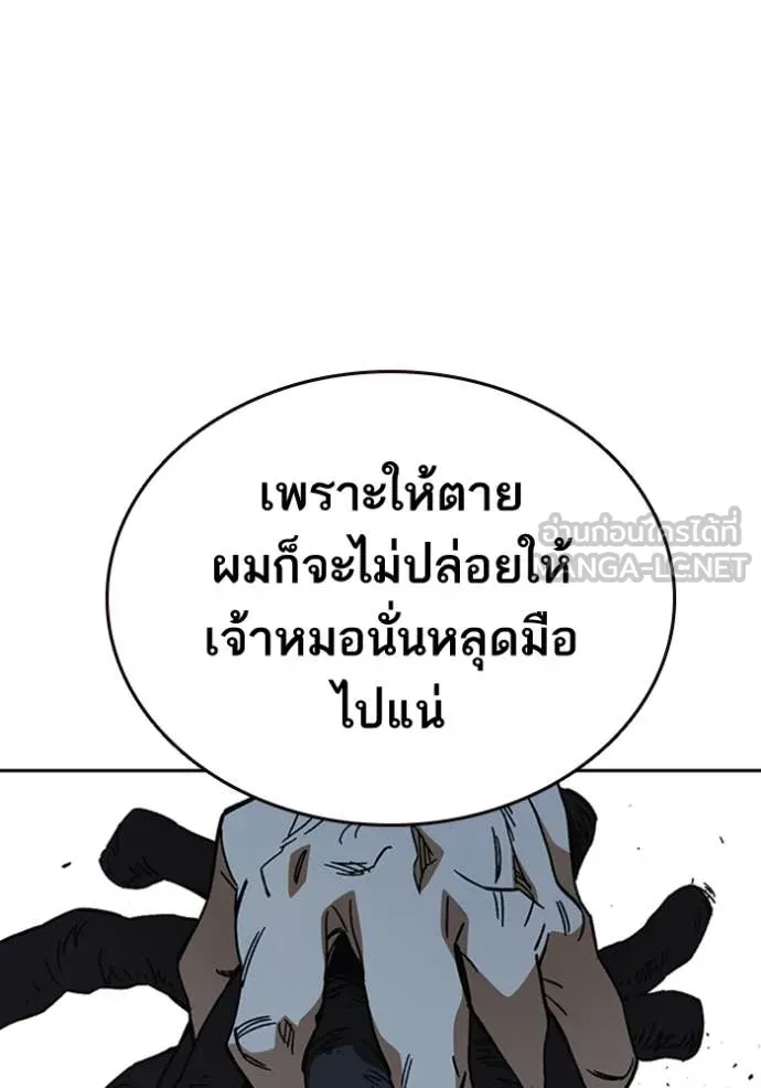 Study Group ตอนที่ 298 รูปที่ 36