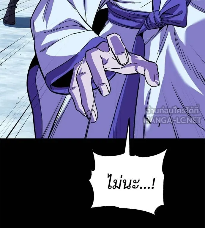 เรียกฉันว่าพระเจ้า ตอนที่ 85 รูปที่ 42