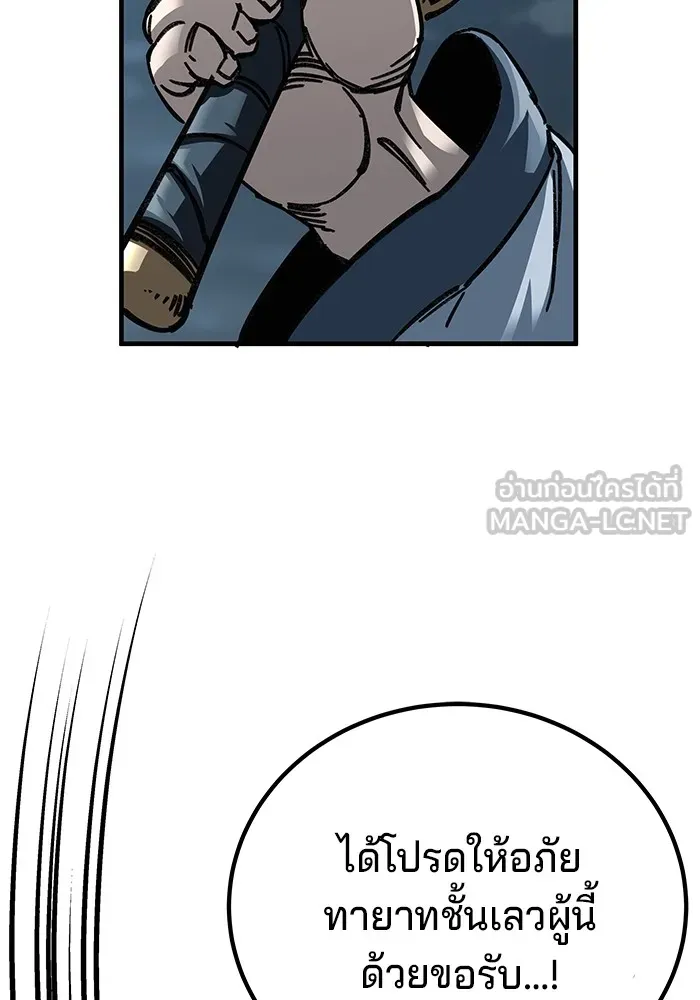 คุณปู่จอมยุทธกับหลานสาวสุดแกร่ง ตอนที่ 17 รูปที่ 120