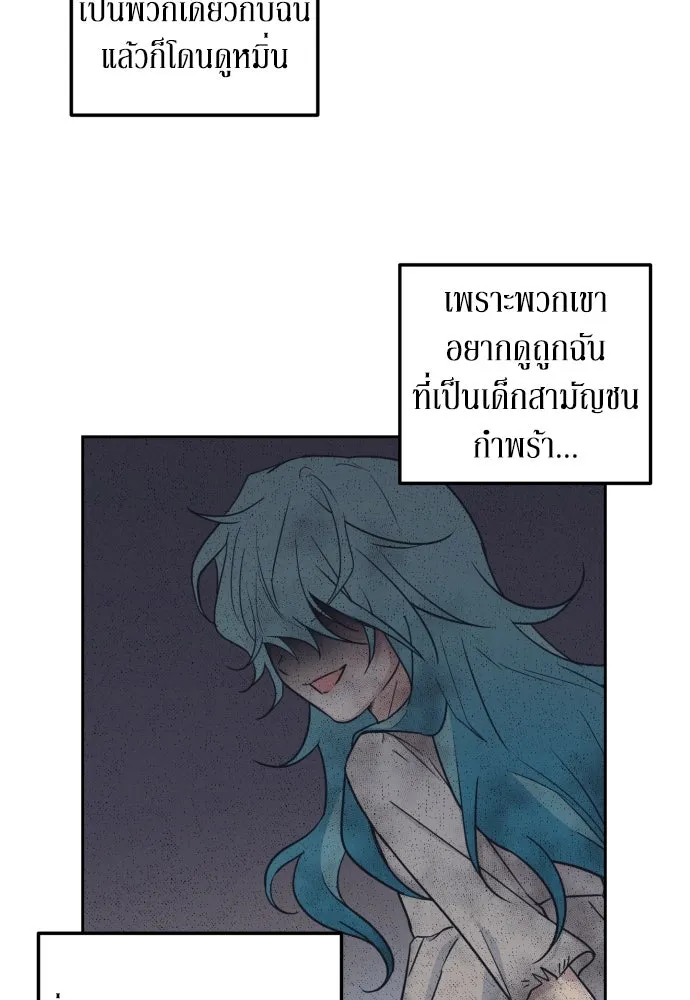 เลดี้มินต์ ตอนที่ 33 รูปที่ 55