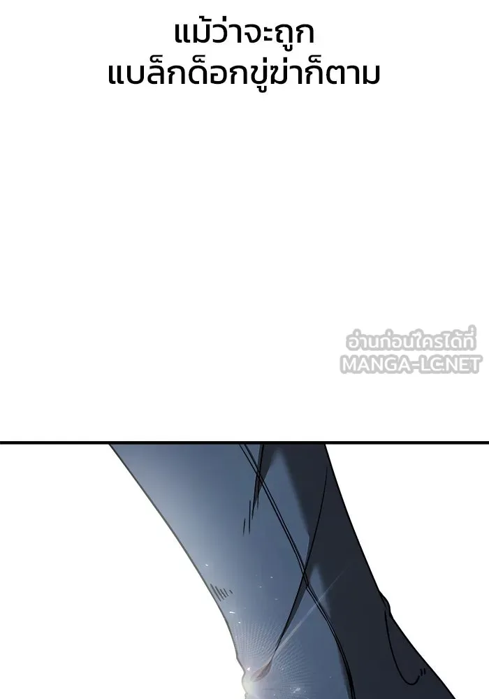 วายร้ายก็อยากมีรัก ตอนที่ 8 รูปที่ 123