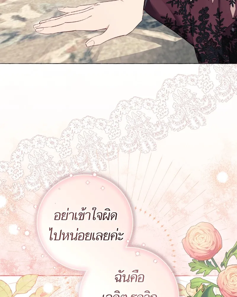 นึกว่าเป็นอิเซไคธรรมดา ตอนที่ 28 รูปที่ 82