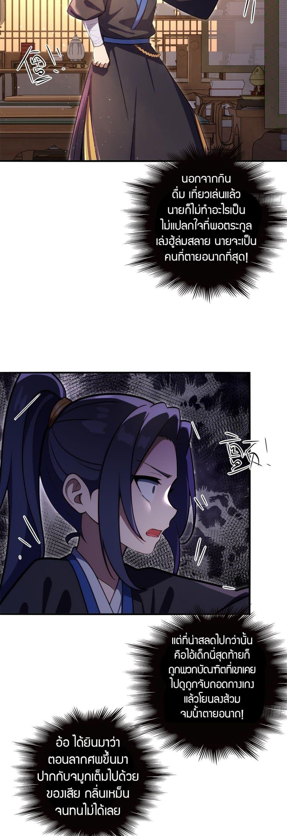 Manga-lc-com อ่านมังงะ อ่านการ์ตูน ออนไลน์ ฟรี The Villain Wants to Live One More Day ตอนที่ 1 2 3 4 5 6 7 8 9 10 11 12 13 14 ฟรี ไม่มีโฆษณา Manga-lc - อ่าน มังงะ อ่าน การ์ตูน ออนไลน์ อ่านมังงะ ฟรี