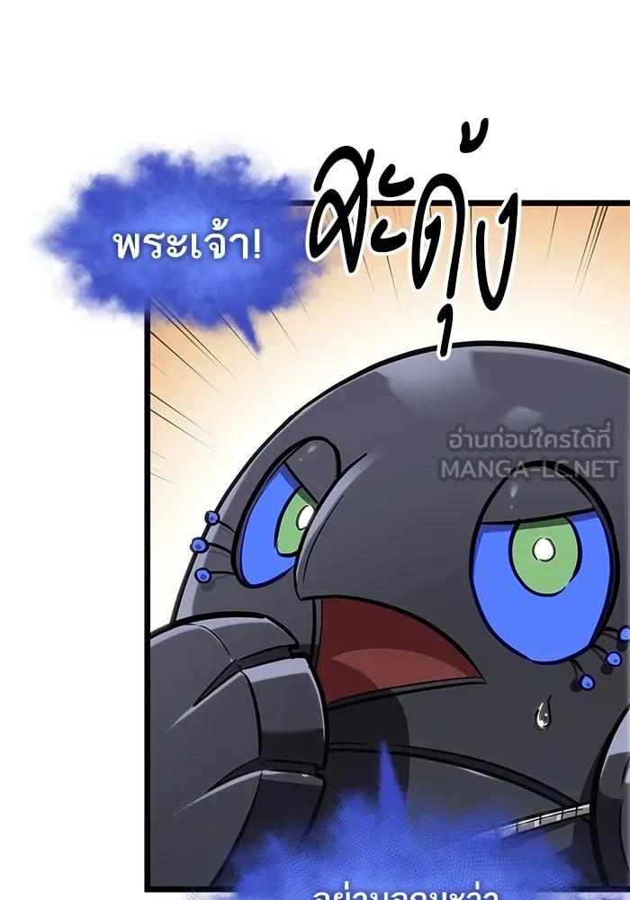 หลังวันสิ้นโลก ตอนที่ 172 รูปที่ 75