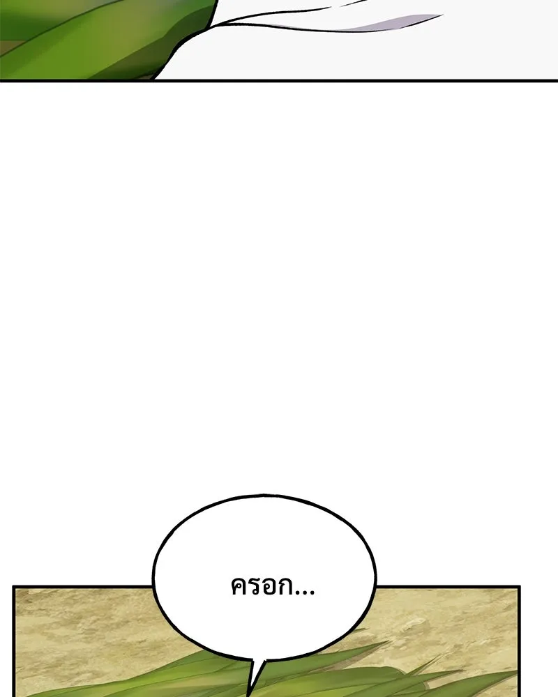 ปลูกผักพิชิตหอคอย ตอนที่ 24 รูปที่ 98