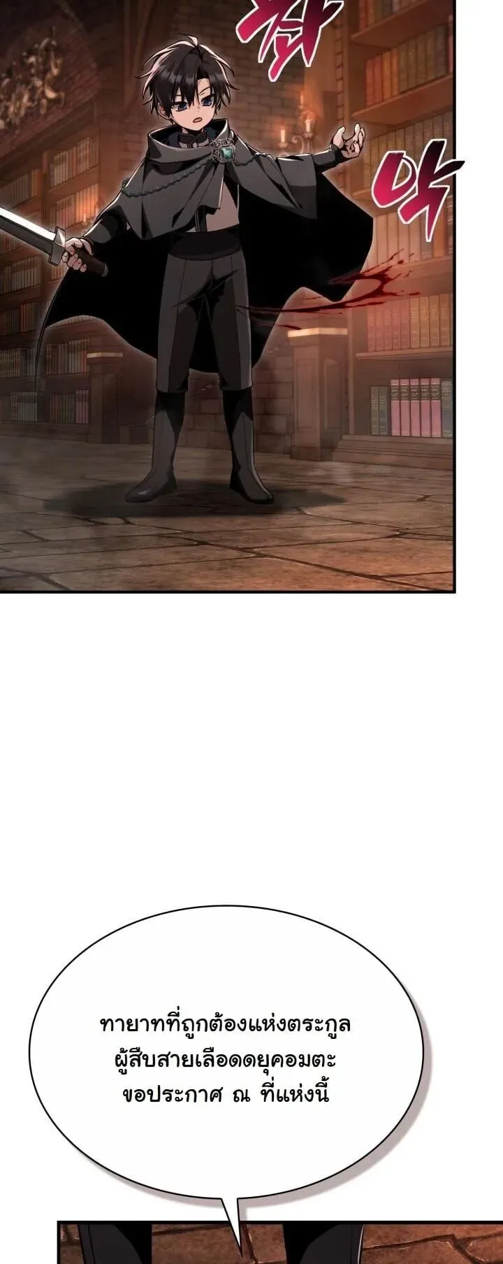 Dukedom_s Legendary Prodigy ยอดอ_จฉร_ยะแห_งตระก_ลดย_ก ตอนที่ ตอนที่ 28 รูปที่ 58