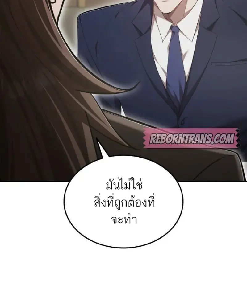 Subscribed To The Transcendental Channels แค_กดส_บตะไคร_ ก_ได_พล_งมาเฉยเลย ตอนที่ ตอนที่ 78 รูปที่ 31