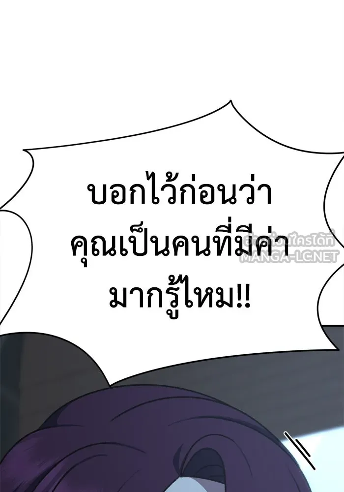 ช่วยเปลี่ยนฉันที ตอนที่ 343. ซีซัน 3 บทส่งท้ายโคดกซู &amp รูปที่ 147