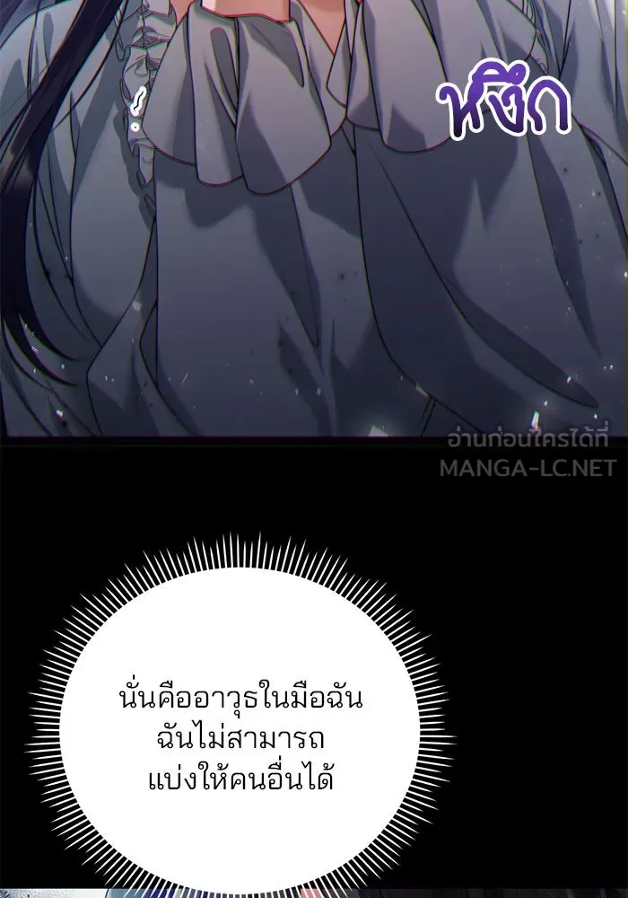 แผนหย่าสามีทรราช ตอนที่ 23 รูปที่ 51