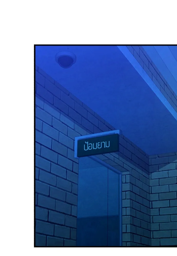 มือพิพากษา ตอนที่ 23 รูปที่ 82