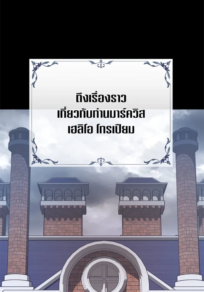 ชิงชีวิตพลิกลิขิตชะตา ตอนที่ 143. ผู้ชนะ รูปที่ 106