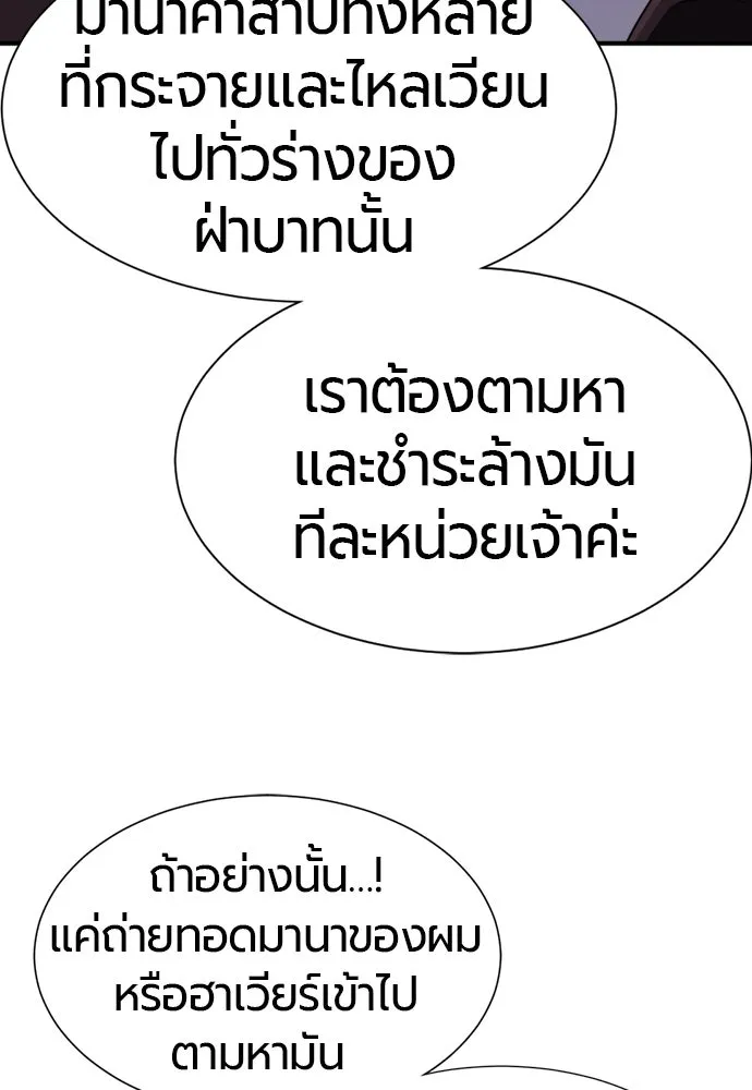 ยอดสถาปนิกผู้พิทักษ์อาณาจักร ตอนที่ 184 รูปที่ 22