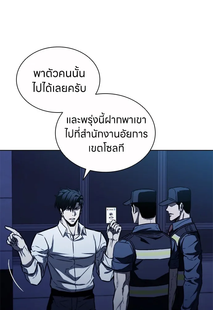 อัยการสายโหด ตอนที่ 31 รูปที่ 97