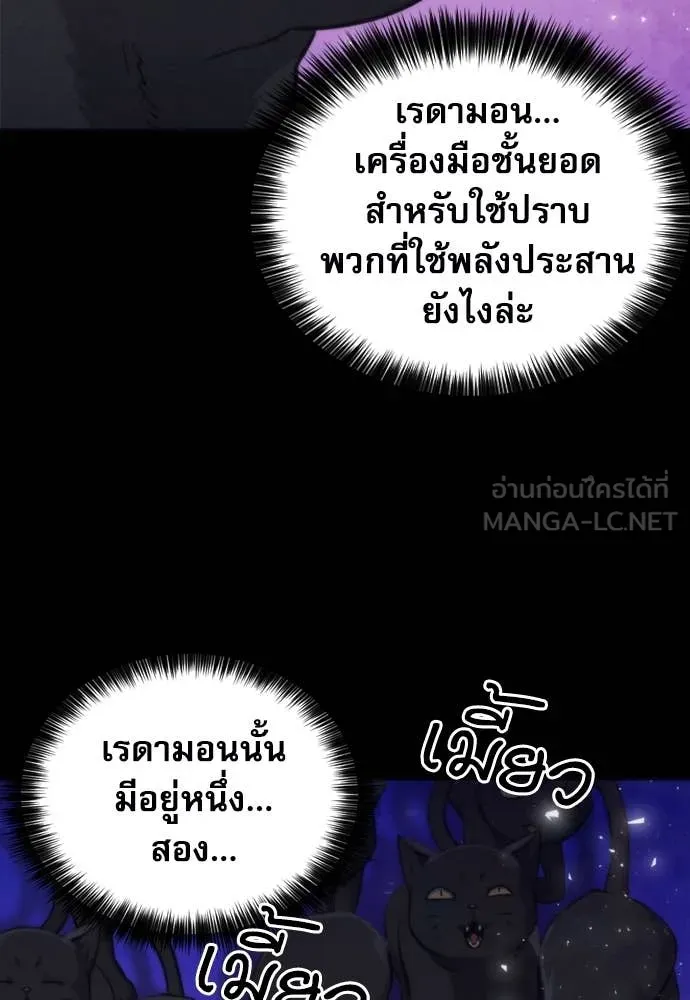 ดรูอิดแห่งสถานีโซล ตอนที่ 199 รูปที่ 77