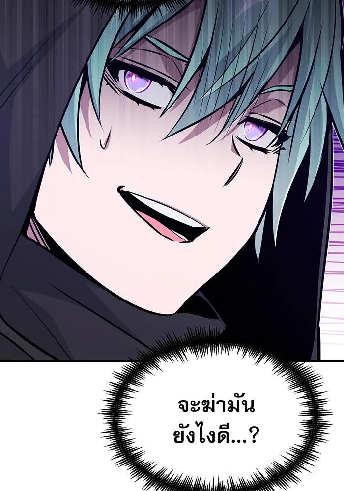 จอมเวทเกิดใหม่ในรอบ 66666 ปี ตอนที่ 27 รูปที่ 136