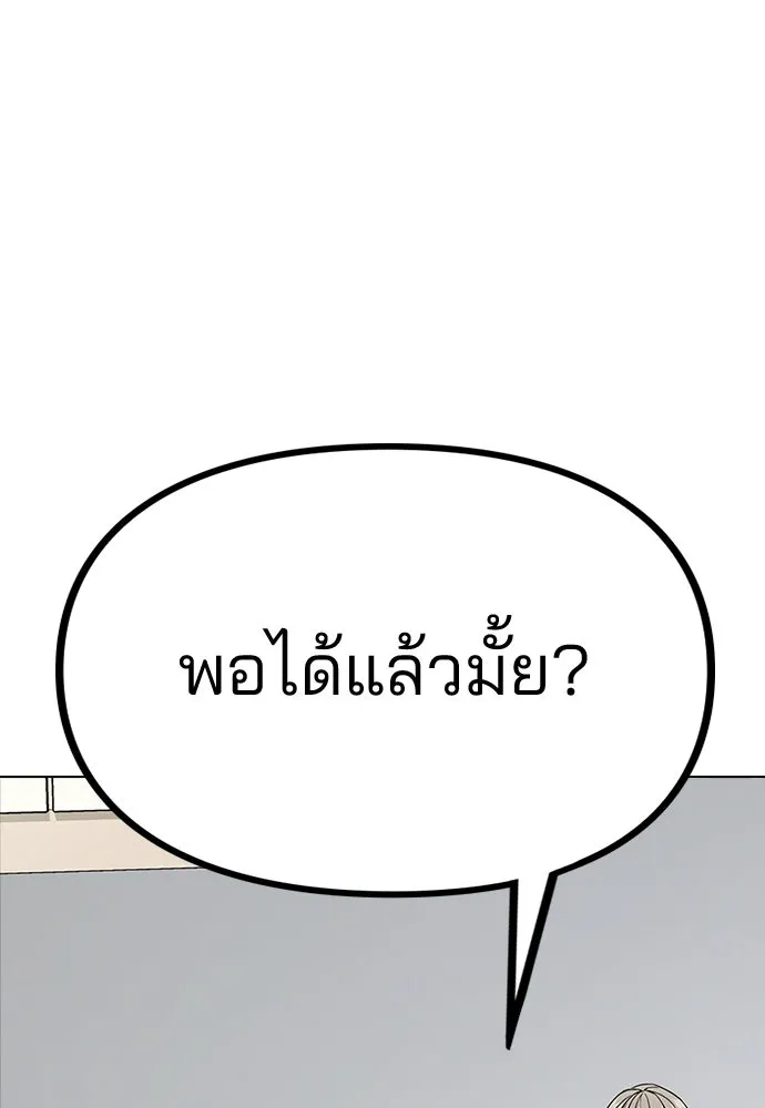 รักผิดแผน ตอนที่ 3 รูปที่ 230