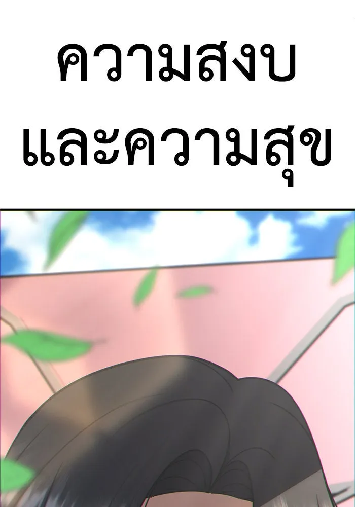 ช่วยเปลี่ยนฉันที ตอนที่ 246. ซีซัน 2 โจเยบิน 28 รูปที่ 176