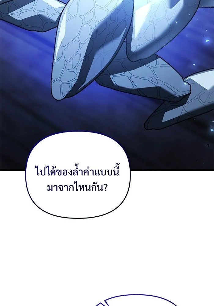 อัศวินดำล่าท้าเวลา ตอนที่ 56 รูปที่ 139