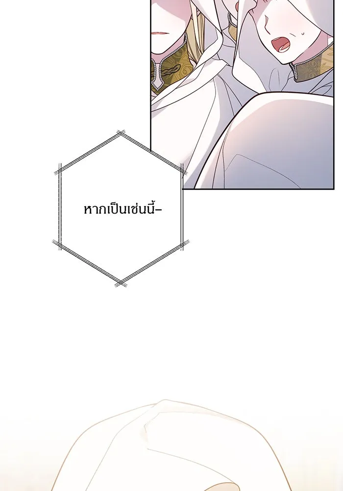 หนูน้อยทรราช ตอนที่ 19 รูปที่ 55