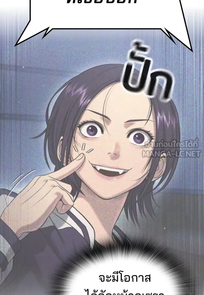 คูเซรา ตอนที่ 24 รูปที่ 171