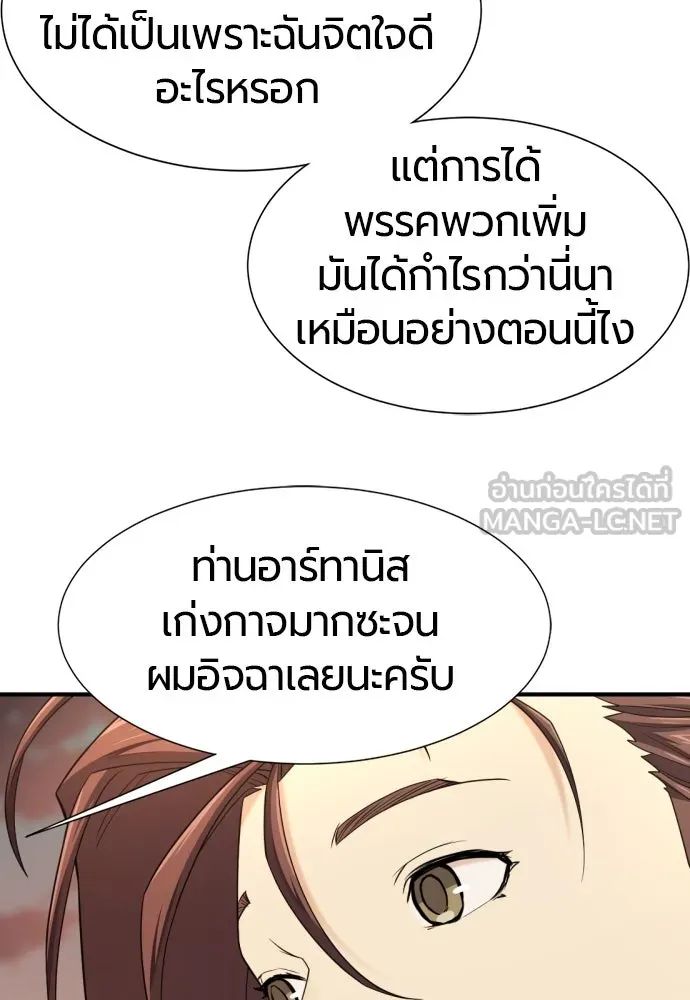 ยอดสถาปนิกผู้พิทักษ์อาณาจักร ตอนที่ 181 รูปที่ 126