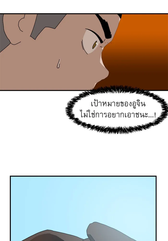 Double Click ตอนที่ 8 รูปที่ 65