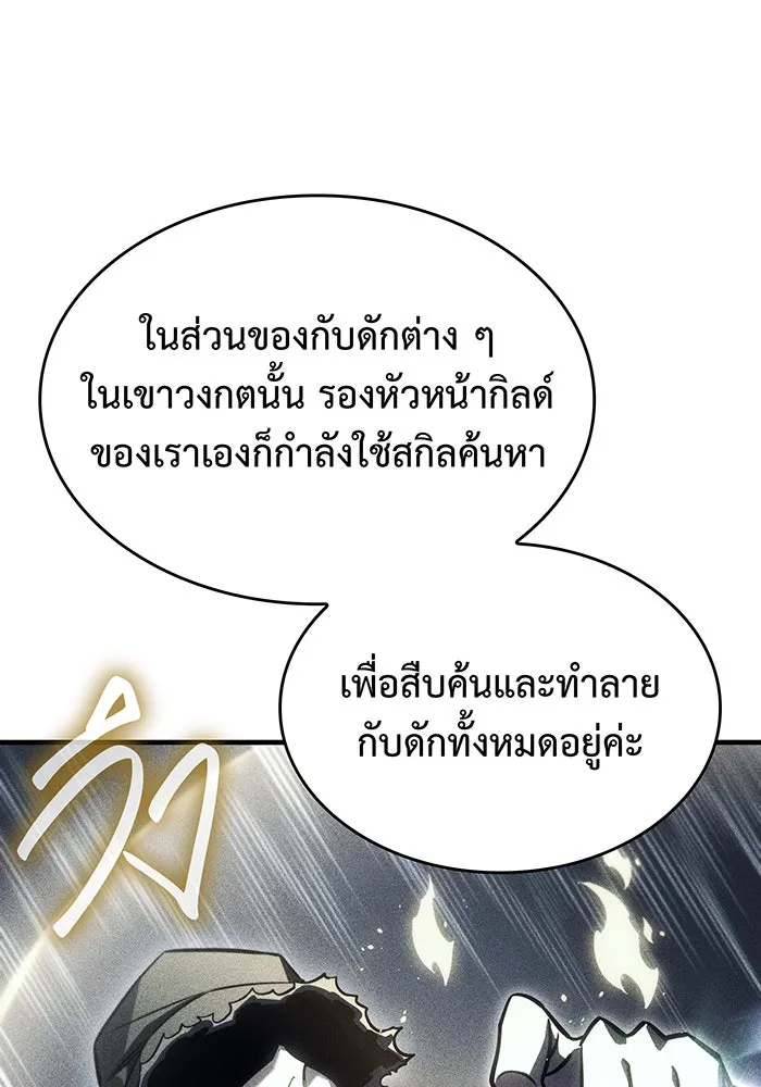 เกิดใหม่พร้อมพลังแห่งราชัน ตอนที่ 43 รูปที่ 142