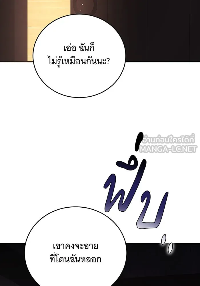 แกล้งตายให้หายแค้น ตอนที่ 13 รูปที่ 93