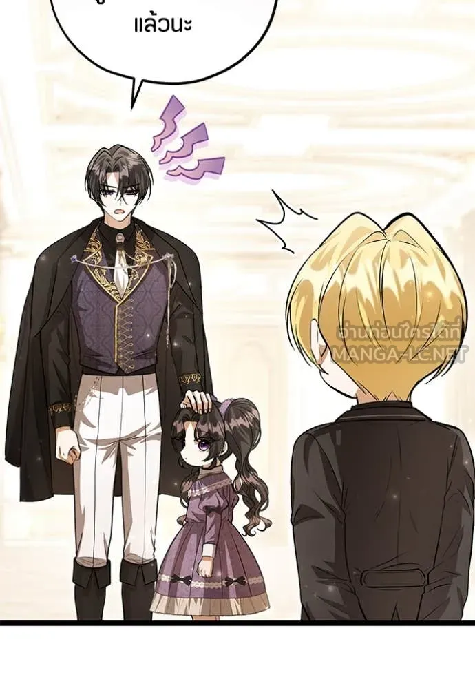 ป๊ะป๋าขา หนูลาแล้ว ตอนที่ 43 รูปที่ 21