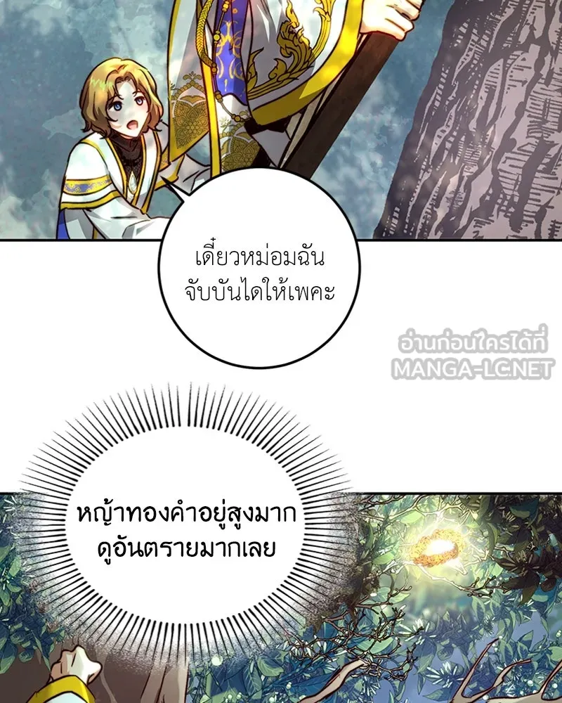 เจ้าหญิงคลั่งแห่งวังหลวง ตอนที่ 22 รูปที่ 57