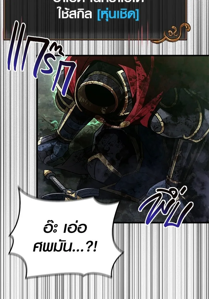 เอาชีวิตรอดในเกมฉบับคนเถื่อน ตอนที่ 148 ถ้ามีนรกอยู่ละก็ รูปที่ 71