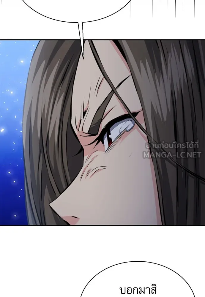 ดรูอิดแห่งสถานีโซล ตอนที่ 140 รูปที่ 90
