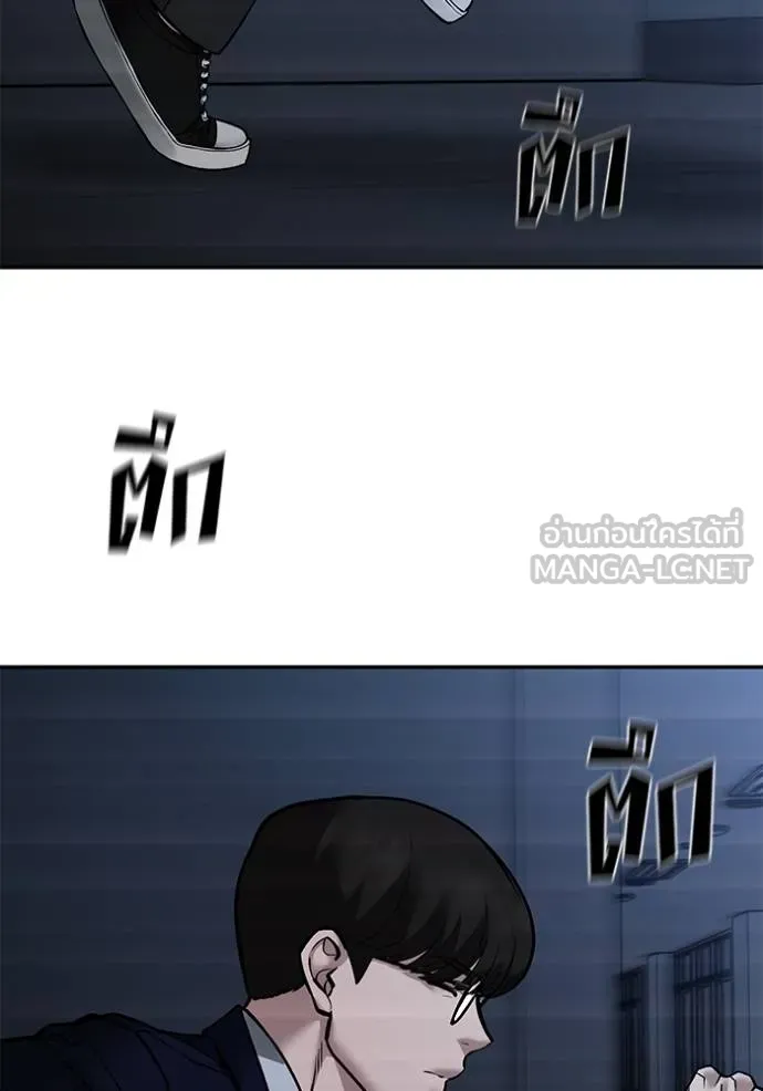 เลวฟากเลว ตอนที่ 121 รูปที่ 85