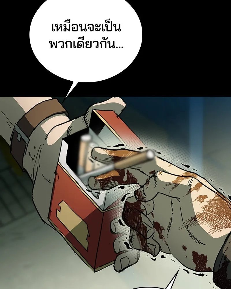 เกาลูน  ซาโรกา ตอนที่ 21 รูปที่ 140