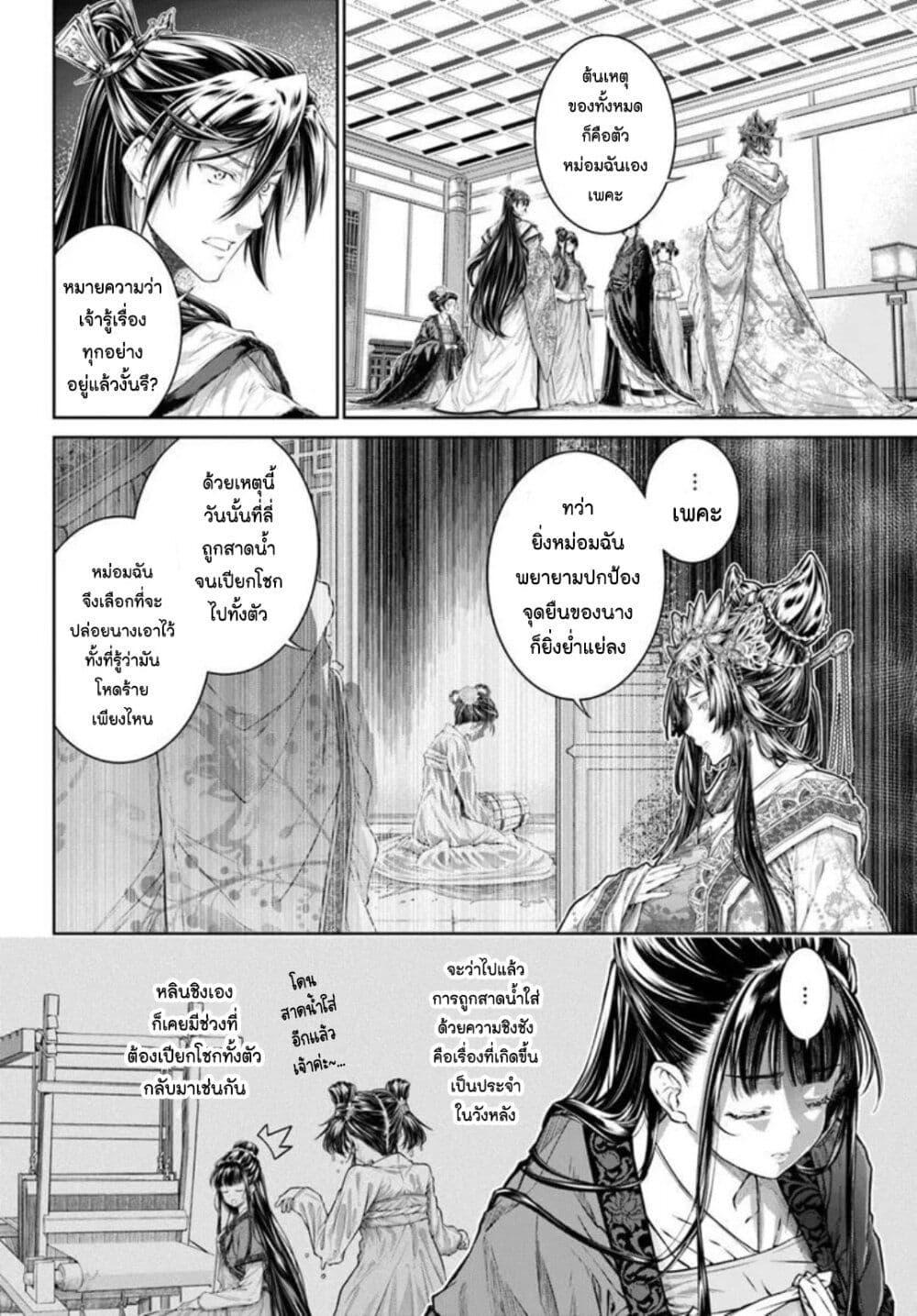 Manga-lc-com อ่านมังงะ อ่านการ์ตูน ออนไลน์ ฟรี Moumoku no Orihime wa Koukyuu de Koutei to no Koi wo Tsumugu ตอนที่ 1 2 3 4 5 6 7 8 9 10 11 12 13 14 ฟรี ไม่มีโฆษณา Manga-lc - อ่าน มังงะ อ่าน การ์ตูน ออนไลน์ อ่านมังงะ ฟรี