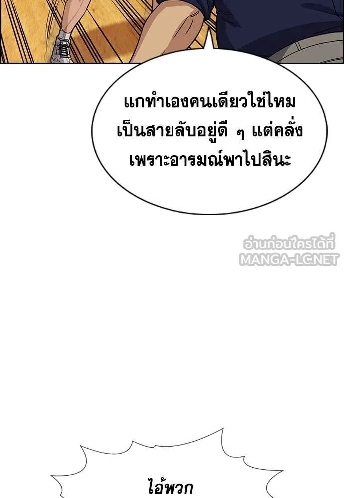 การศึกษาที่แท้จริง ตอนที่ 233 รูปที่ 112