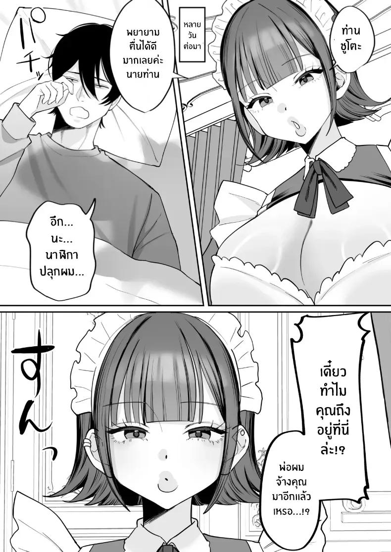 Doujin-Lc- อ่าน โดจิน มังฮวา เกาหลี ญี่ปุ่น จีน แปลไทย เมดคนนี้จะเปลี่ยนคุณ (Nyuntarou) ตอนที่ 1 2 3 4 5 6 7 8 9 10 11 12 13 14 ฟรี ไม่มีโฆษณา อ่าน โดจิน Manhwa เกาหลี ญี่ปุ่น จีน เรามีครบ คัดมาให้เน้นๆ โดจิน 18+ รับประกันความฟินโดย  Doujin Lc